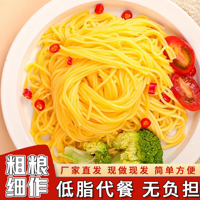 东北玉米面条半干面低脂粗粮挂面代餐麻辣烫大碴子碴条非荞麦面条