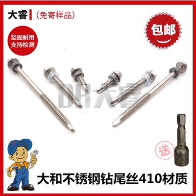 钻尾丝大和外六角燕尾丝彩钢瓦自攻螺丝钉自钻螺钉
