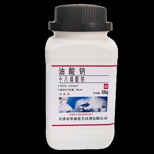 油酸钠 9十八烯酸钠 化学试剂实验材料罗恩试剂 9%g
