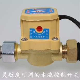 24V直流控制通用 水流开关 水泵增压泵自动开关 两头4分220V 12V