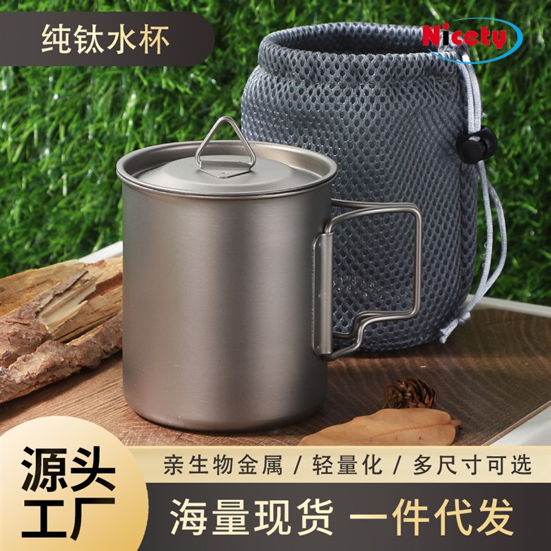 钛杯户外露营杯 炊具杯子野营纯钛水杯带盖折叠便携式马克杯口杯