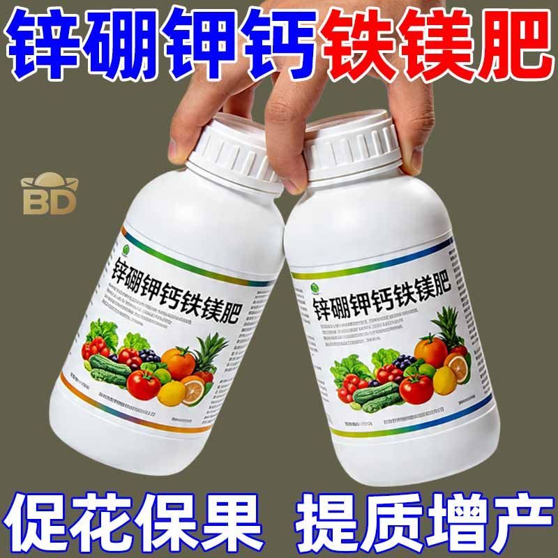 锌硼钾钙铁镁肥微量元素水溶肥蔬菜果树粮食花卉专用水溶新型肥料