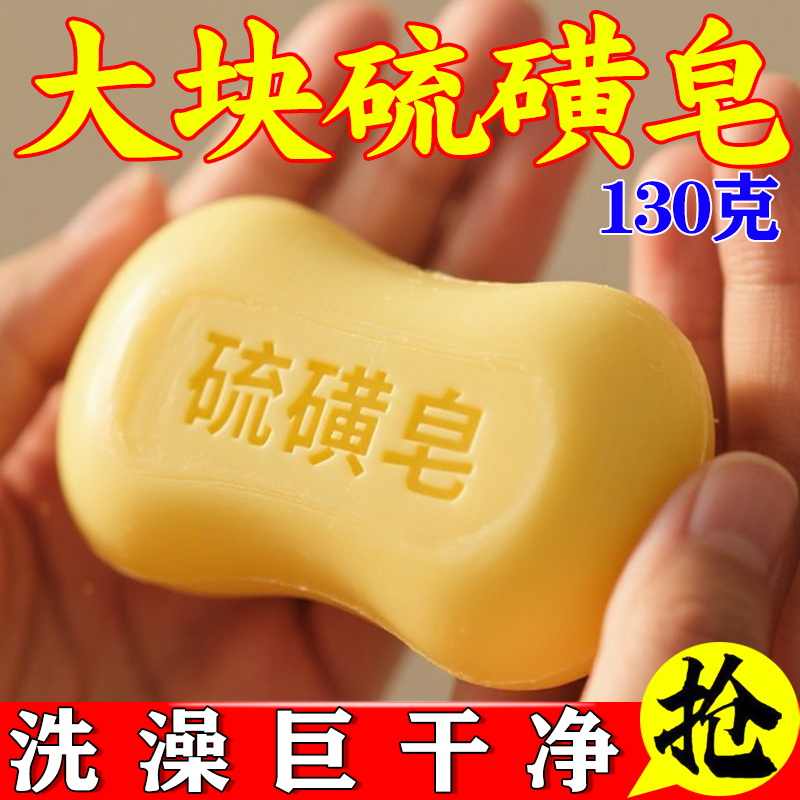 正宗硫磺皂正品老牌国货洗脸洗澡洗头香皂夏季洗澡沐浴批发