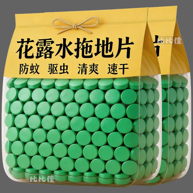 高浓缩拖地花露水泡腾片大桶家用清香型防蚊地面花露水抑菌去味