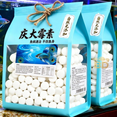 庆大霉素鱼病消炎康复