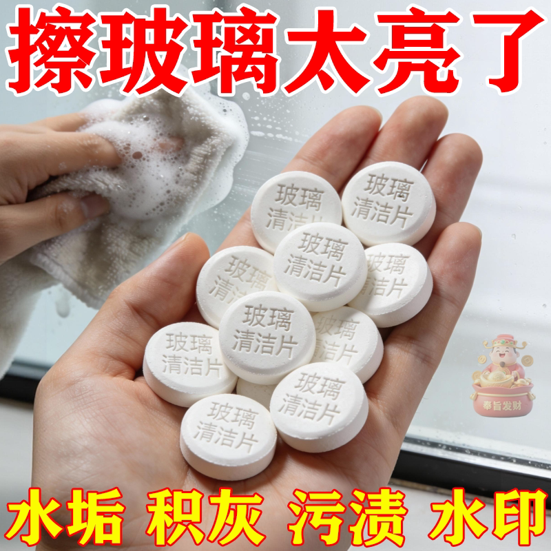 擦玻璃清洁片家用厨房门