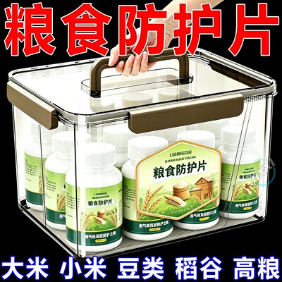 【粮食防护片】防虫除药材大米预防害虫家用大米面粉玉米药材通用
