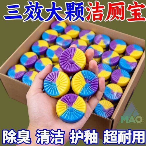 海洋三色洁厕宝家用马桶清洁剂除臭除垢持久清香卫生间洁厕凝胶
