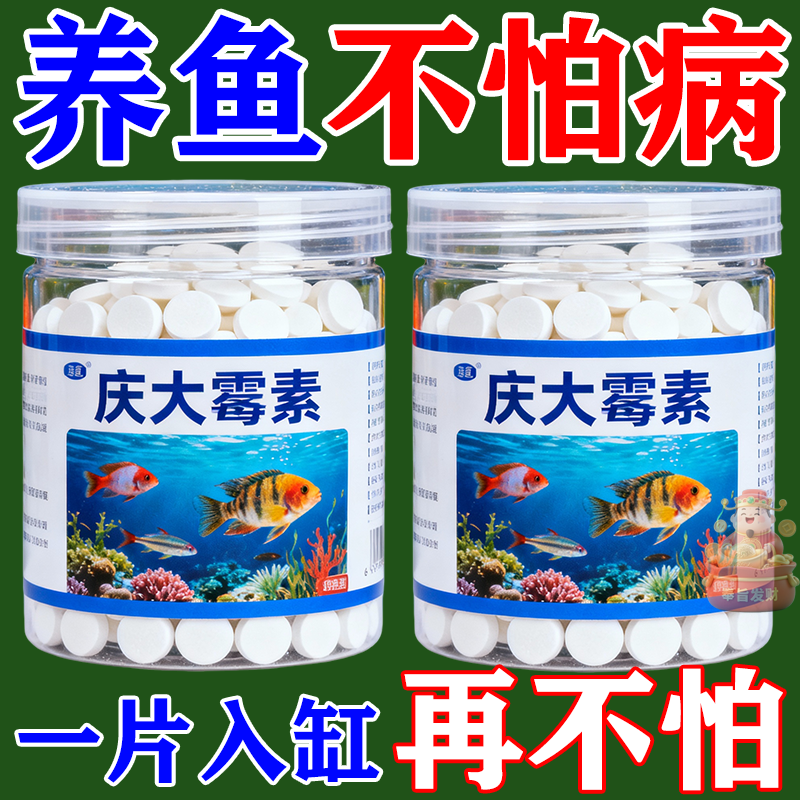 庆大霉素鱼病专用药杀菌消炎