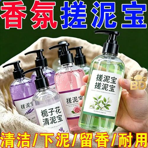 【抖音同款】搓泥宝膏全身去角质搓澡泥搓澡膏清洁去死皮搓泥浴宝