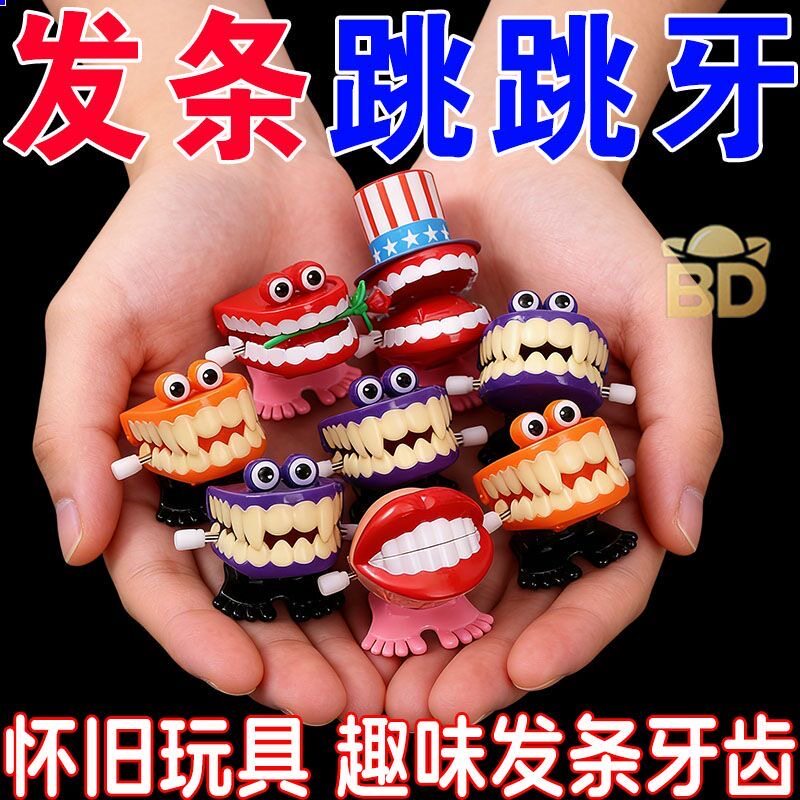跳跳牙口腔饰品玩具牙齿牙科奖励小礼物整蛊用品趣味跳跳发条牙齿