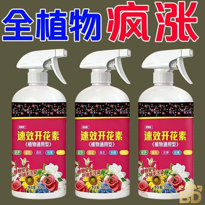 速效开花素花卉专用即喷营养液三角梅兰花促花爆花植物通用催花肥