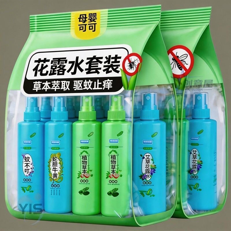 花露水驱蚊止痒蚊不叮花露水驱蚊喷雾驱蚊香水清香型艾草驱蚊喷雾