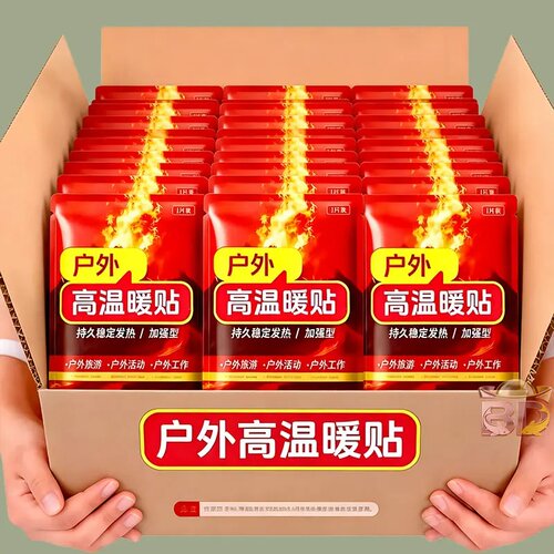 户外高温贴暖宝宝贴大号暖贴防寒保暖自发热贴外卖旅游工作暖身贴