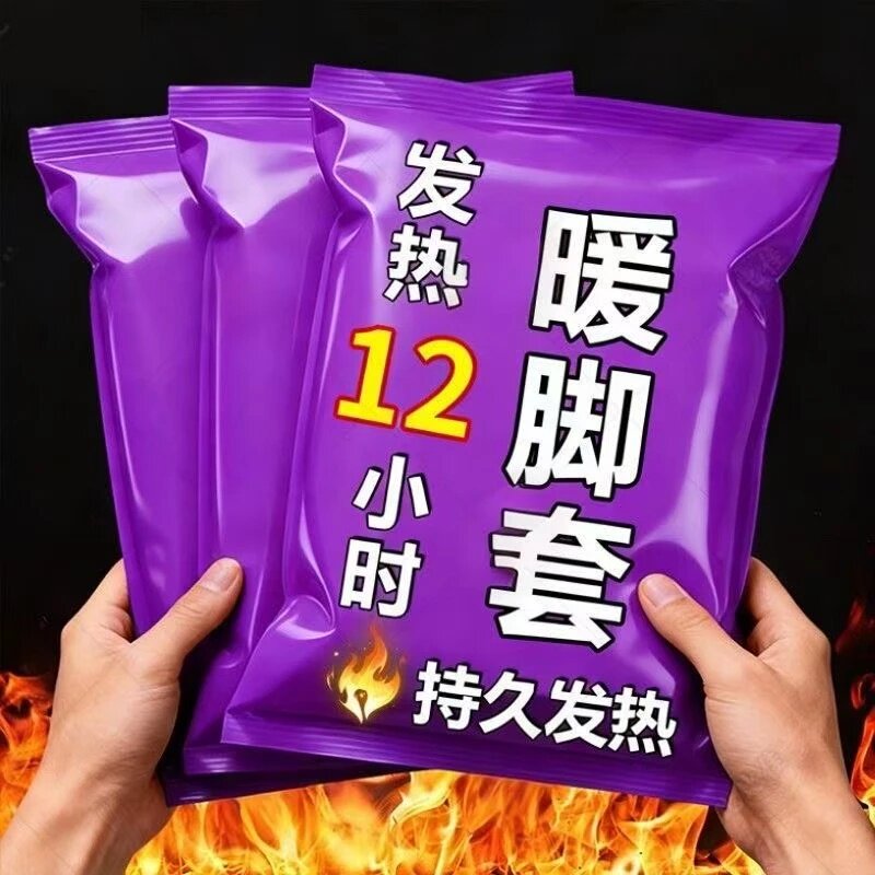 发热脚套暖脚宝神器女男士四季发热加厚保暖脚底穿戴式暖脚套