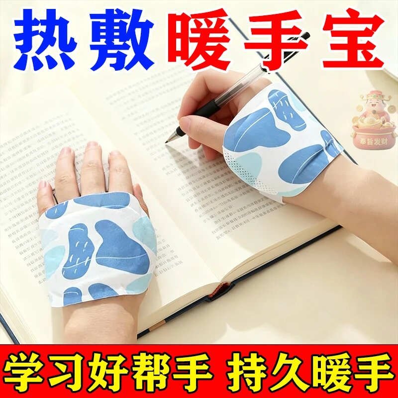 冬季自发热暖手宝穿戴式骑车暖手蒸汽热敷暖手贴办公写字保暖神器