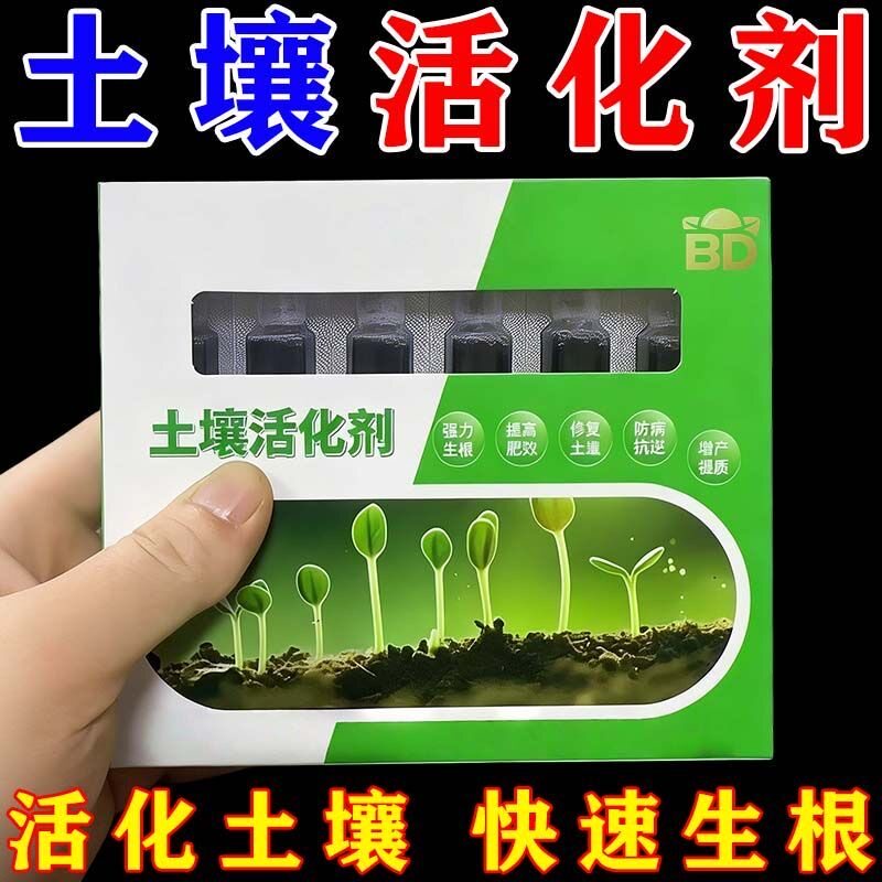 土壤活化活化液活化剂矿源黄腐酸菌肥营养液板结植物黑水叶面肥