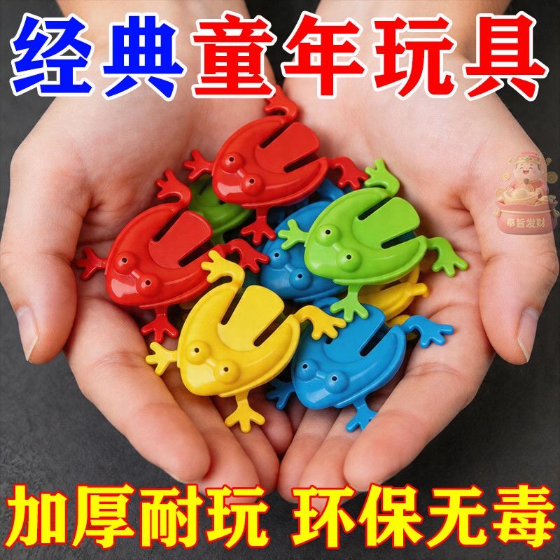 弹跳青蛙8090后怀旧儿童经典玩具按压小跳蛙益智解压玩具小跳跳蛙