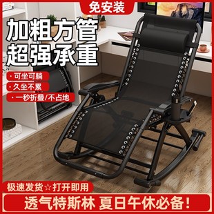 逍遥椅午睡床 摇摇椅躺椅午休折叠靠背椅子老人家用阳台休闲夏季