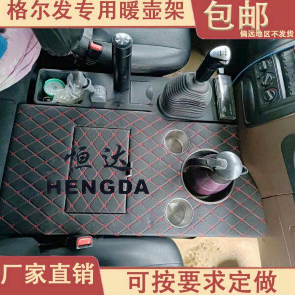 格尔发K5W A5X暖壶架子A5L K6L A5W专用木质暖瓶水杯架货车水壶座