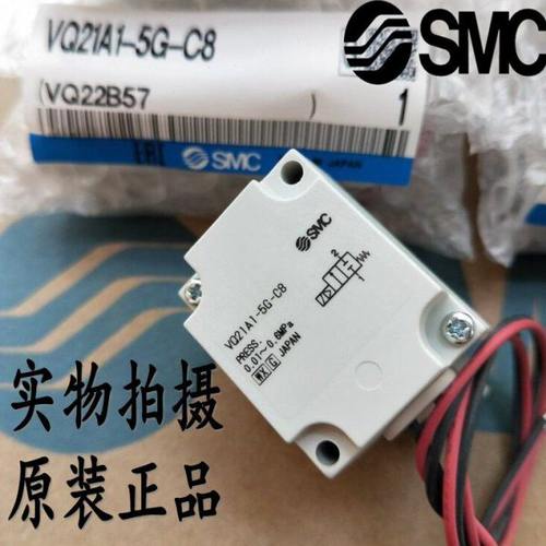 电磁阀VQ21A1-5G-C6-C8-F VQ31A1-C10 C12 VQ21M1-6G VQ31M1 5GZ