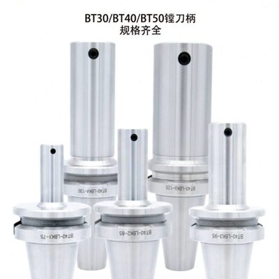加工中心数控精镗粗镗LBK镗刀柄BT30/BT40/BT50-LBK1/2/3/4/5/6