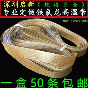 自动连续封口机耐高温皮带热封带封口带输送带周长750 770 810mm