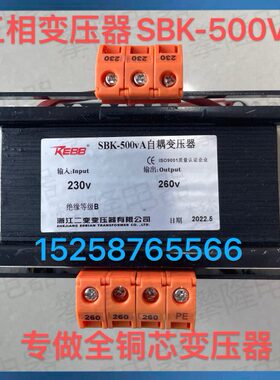 浙江二变 三相干式变压器SBK-300VA  SBK-5KVA 全铜芯 SBK-500VA