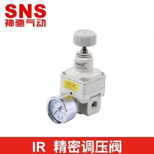 神驰SNS精密调压阀 IR2000 IR2020 3000-02 03 远程气控调压阀