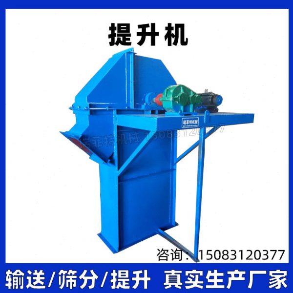 厂家生产斗式提升机 粮食上仓垂直输送机  建材物料垂直运输设备,搬运/仓储/物流设备,输送机,淘宝优惠券,粉丝福利购,淘宝优惠卷