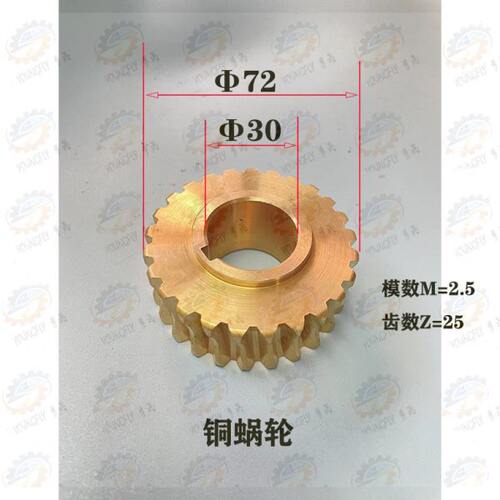 大连CD6140A CD6150A CDE6140A CDE6150A车床溜板箱25齿铜蜗轮