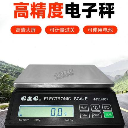 双杰电子天平JJ2000Y/JJ3000Y/JJ5000Y/JJ6000Y交直流两用台秤