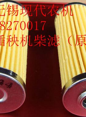 洋马高速插秧机配件柴油滤芯原厂现货-55650 外径35总高89内孔12