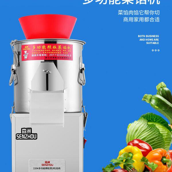 碎菜机商用绞菜机打辣椒碎生姜大蒜机电动刹菜机森洲牌绞陷机商用