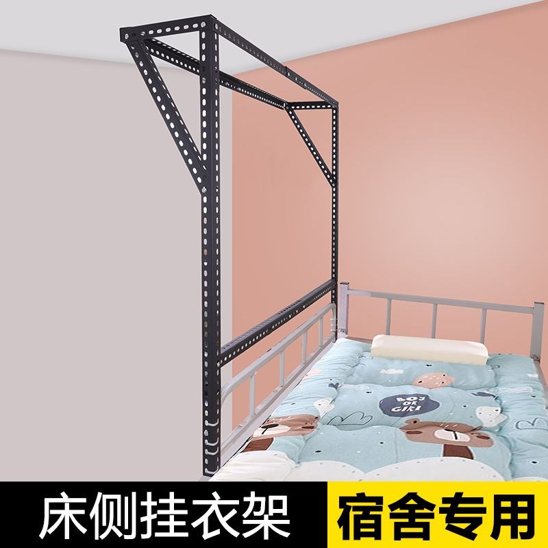 新款耐用网红宿舍k衣架挂衣架收纳承重床边床头衣架粗装可调节衣