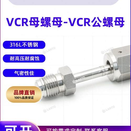 FVCR内丝母头转外丝公头1/4VCR内螺纹螺母世伟洛克EP超洁净接头BA