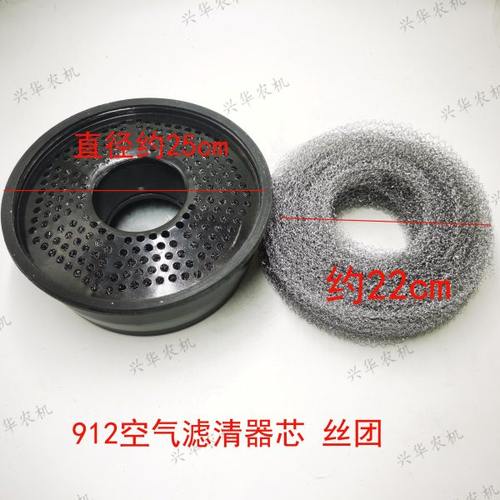 福田雷沃欧豹东方红拖拉机912空气滤芯油浴式铁壳滤芯滤网钢丝团
