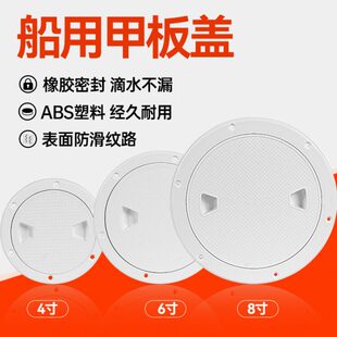 快游艇检查孔圆形甲板盖防滑手孔盖检查工作盖船用航海游艇配件