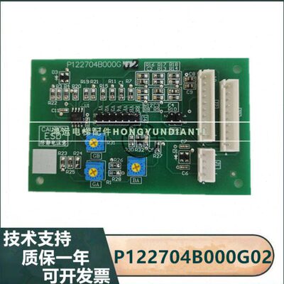 电梯配件 三菱电梯称重超载板 P122704B000G01/G02 LIR-220 全新