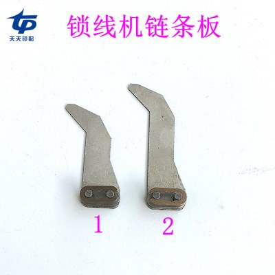 阿斯达锁线机链条勾ASTER链扣钩链条输送板钩子锁线机运书钩链钩