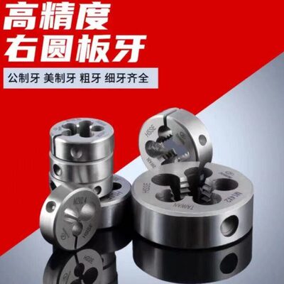 ZG管用板牙可调板牙 PT RC PF G ZG NPT1/16 1/8 1/4 3/8 1/2 3/4