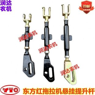 954 东方红拖拉机悬挂704 904 854 提升杆斜拉杆边拉杆配件 804