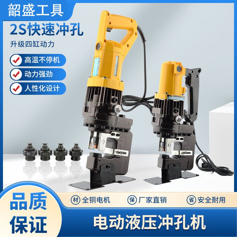 液压冲孔机干挂角钢槽钢光伏打孔开孔器铁板打孔MHSP-20手提式打