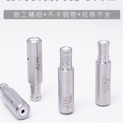 穿孔机配件导向器中谷穿孔机打孔机眼膜陶瓷台湾穿孔机导向器