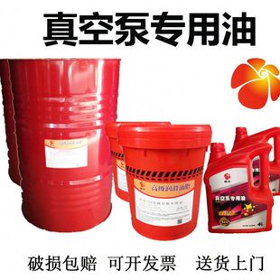 真空泵油100号惠克46号68号1号真空泵专用油旋片真空泵机润滑机油