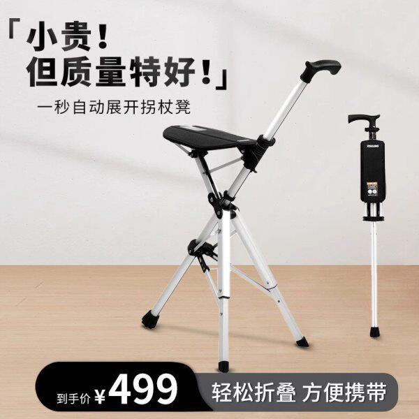 老年人专用爬山登山拐一键收缩折叠三角拐杖带凳可折叠