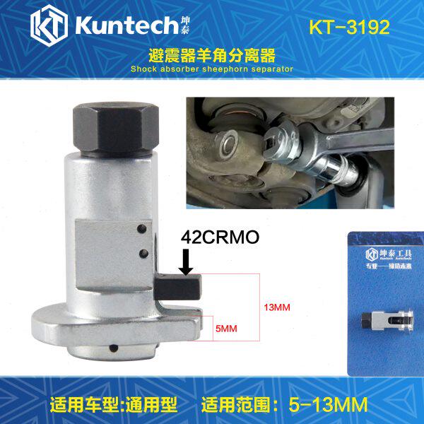 坤泰通用型轮毂轴承羊角球头分离器工具机械拆卸工具