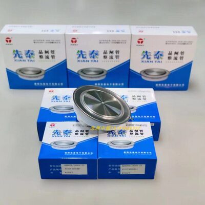XTkk1500A2500V1800V襄阳先泰电子 可控硅晶闸管整流二极管软启动