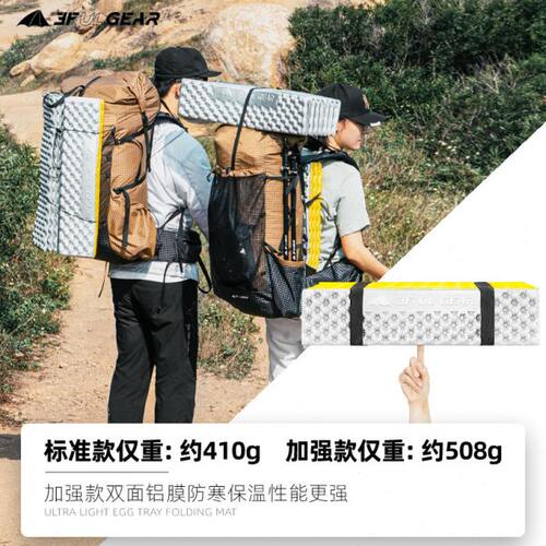 三峰防潮垫超轻蛋巢防水野餐垫加厚户外露营泡沫双面铝箔睡垫地垫