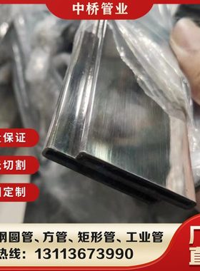 国标201 304不锈钢方管外径20*80 8X16 8*12  10X25 15X25扁管